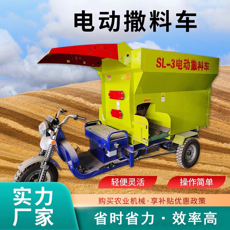 牛羊饲料投料车青贮畜牧养殖场小型三轮全自动投喂设备电动撒料车,搬运/仓储/物流设备,立体仓库设备,淘宝优惠券,粉丝福利购,淘宝优惠卷
