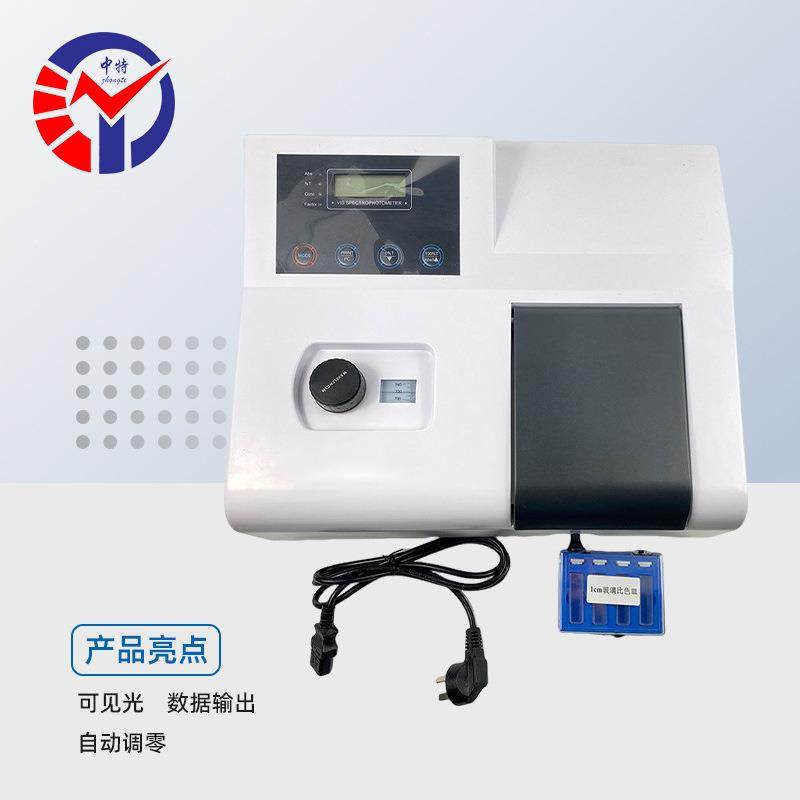 721722722N722S可见分光光度计用于生物化学石油化工环境保护