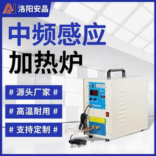 退火淬火钎焊熔炼多功能一体机中高频感应加热设备金属热处理设备