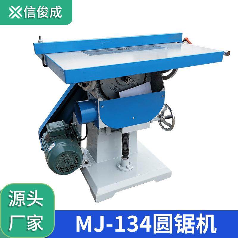 角度锯工厂现货木盒45度V槽锯台面升降调角度MJ134木工圆盘开料机,五金/工具,机床,淘宝优惠券,粉丝福利购,淘宝优惠卷
