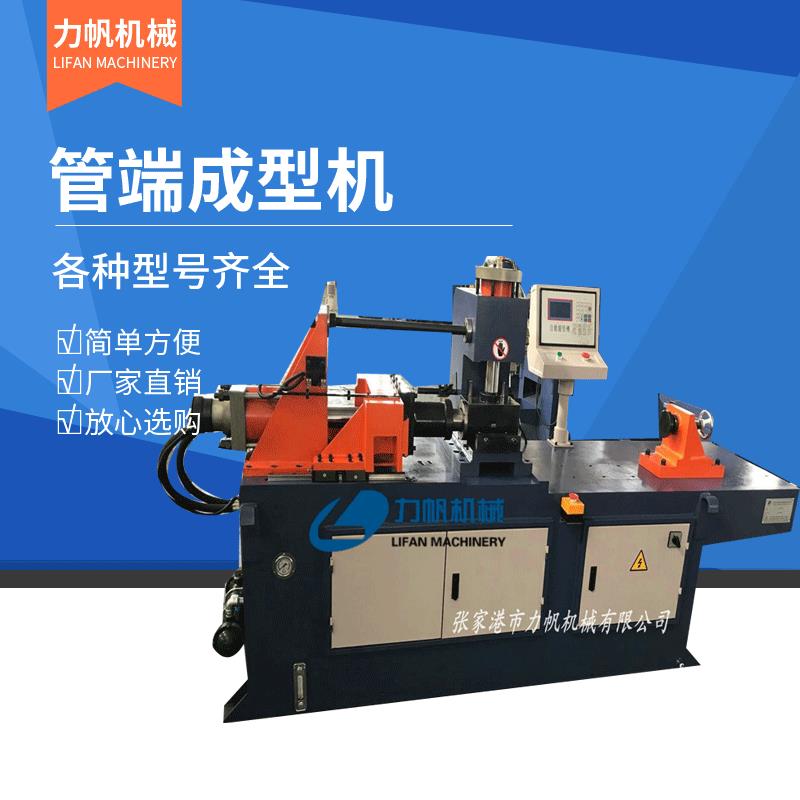 厂家供应全自动液压双工位缩管机 TM40NC管端成型机胀管机