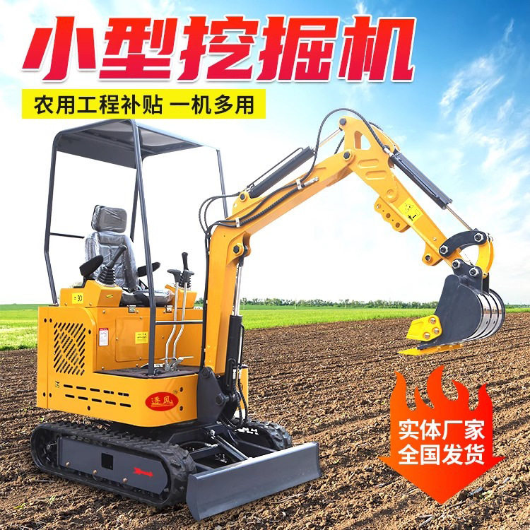全新果园钩机民农用小型挖掘机1吨2吨室内勾机挖土机微型挖掘机,搬运/仓储/物流设备,立体仓库设备,淘宝优惠券,粉丝福利购,淘宝优惠卷