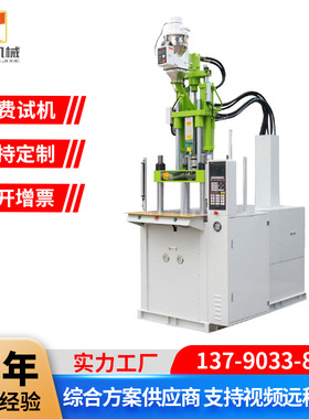 镶件包胶TC-55T85T120T160T滑板转盘圆盘液态硅胶注塑机生产厂家