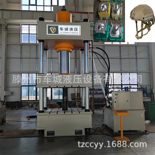 防弹头盔油压机500吨凯夫拉防弹头盔液压机400吨防弹安全帽液压机