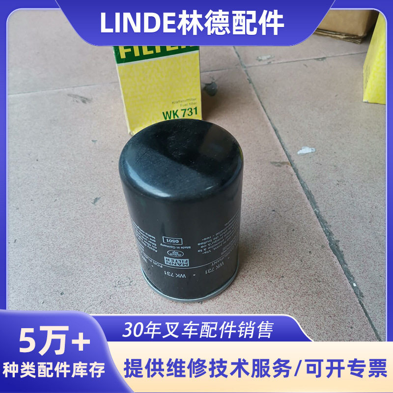 叉车配件柴油滤清器deutz车配件DEUTZ-WK731适用于林德LINDE叉车