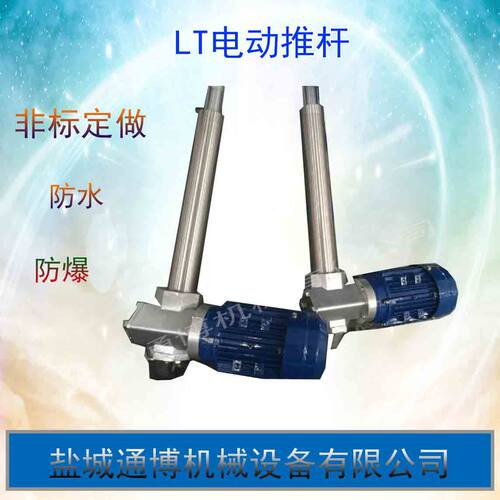 LT系列不锈钢旋转电动推杆多头联动电动伸缩杆