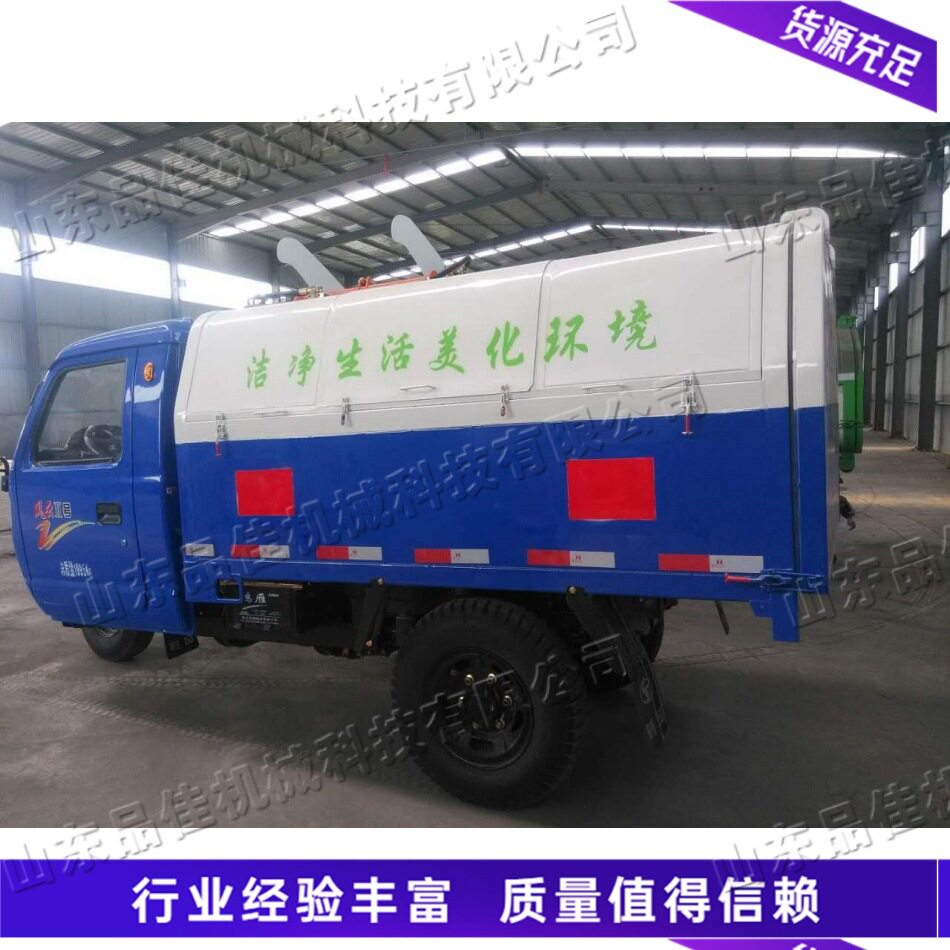柴油三轮环卫垃圾车社区城镇垃圾清运车挂桶式自卸垃圾车
