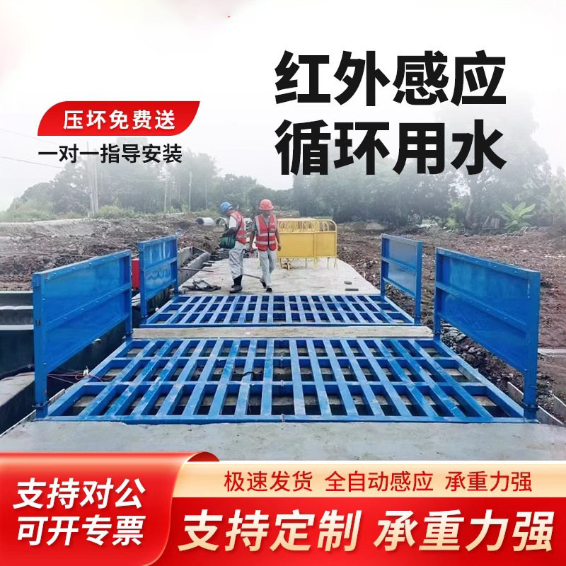 免基础自动感应工程洗轮机建筑工地洗车机半封闭洗车平台大小型图片