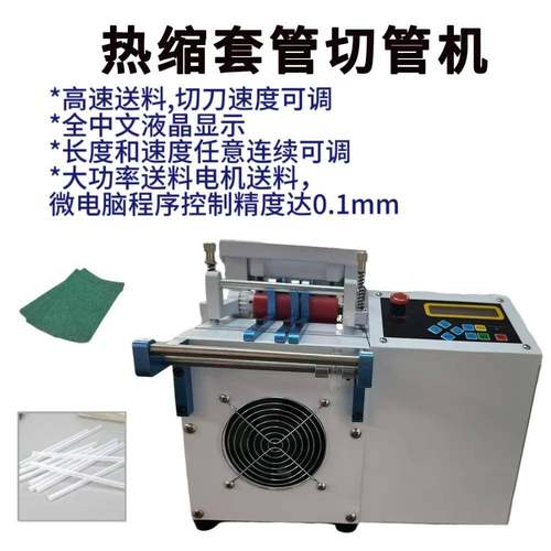 工厂全自动切管机 钢丝绳切断机 pvc套管切割机 热缩管切管机