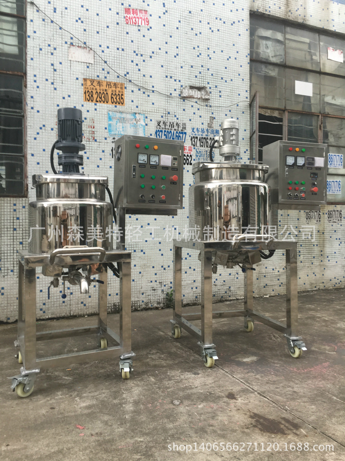 酱料刮壁搅拌锅50L100L果汁饮料酱料搅拌罐稀酱液加热搅拌缸