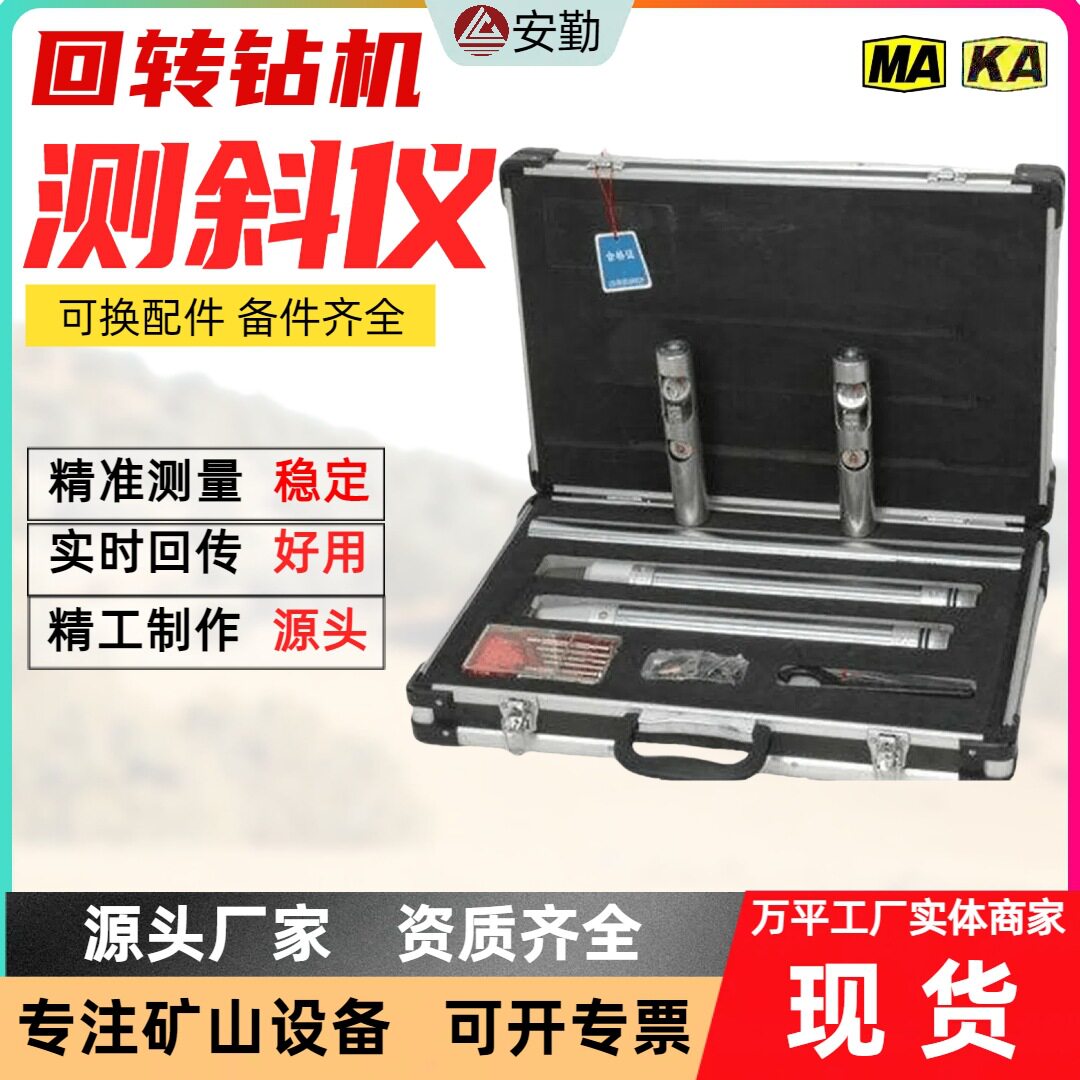 随钻测斜仪YHX7.2钻孔倾角方位角测量井下探放水回转钻机测斜仪