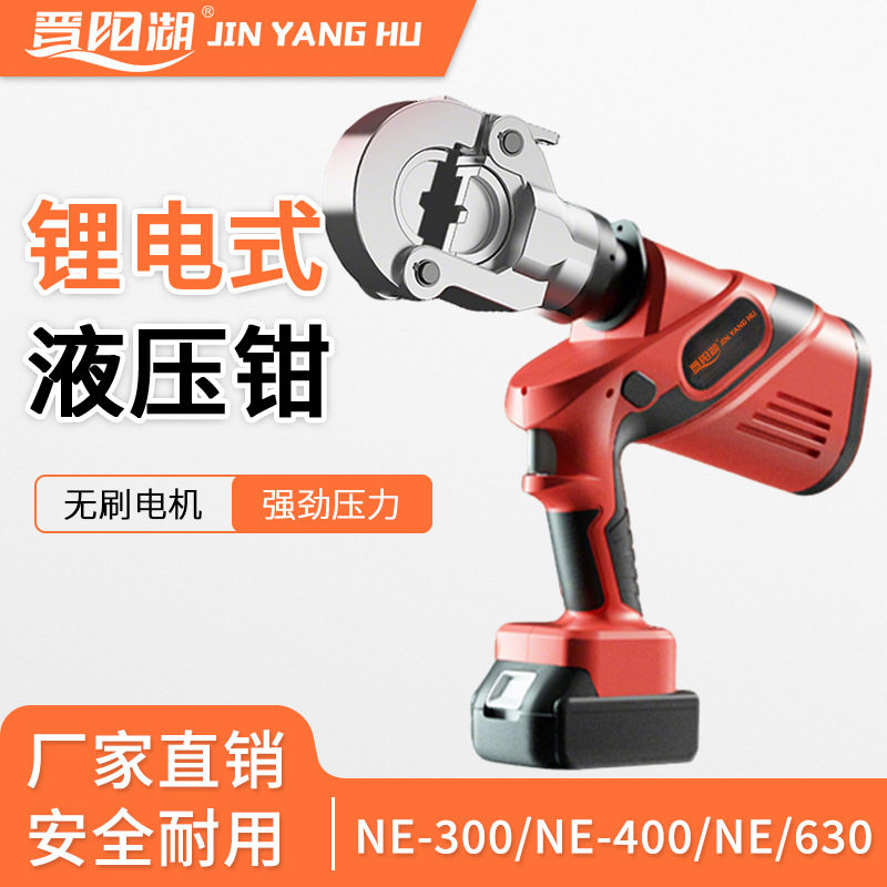 电动便携式压线钳锂电压接钳便捷式充电液压钳铜铝鼻子电缆压线钳,搬运/仓储/物流设备,立体仓库设备,淘宝优惠券,粉丝福利购,淘宝优惠卷