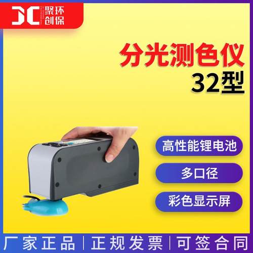 分光测色仪光度便携式色差仪高精密配色测色计分光测色仪手持式