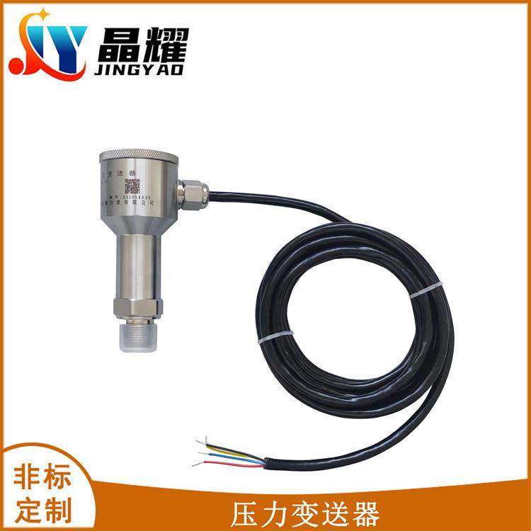 压力传感器485通讯JYYL208-64压液压油压恒压供水压力传感器防爆
