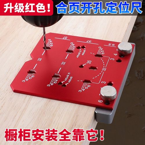 铰链打孔定位器橱柜门打孔辅助器木工定点开孔钻头铰链定位打孔器