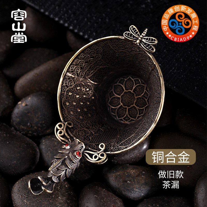 容山堂茗宏 铜制做旧茶漏 茶叶过滤网滤茶器茶托架套装茶具零配件