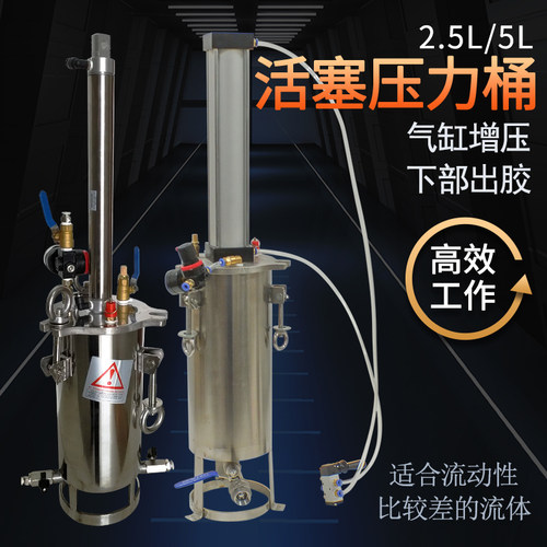 2.5L气缸活塞不锈钢压力桶 压盘不锈钢压力桶支持非标订做
