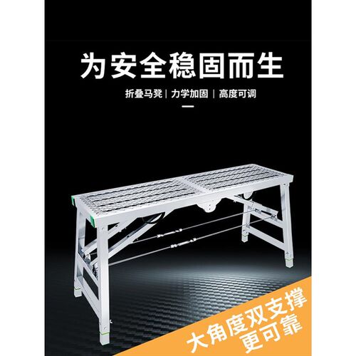 马凳折叠升降加厚刮腻子装修马凳室内可移动工程梯折叠平台脚手架