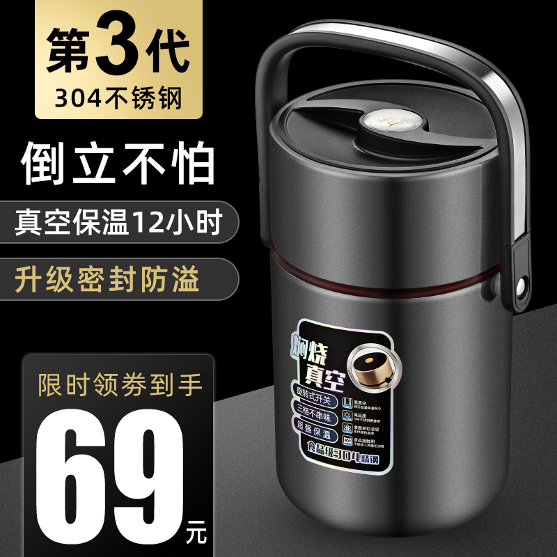 304不锈钢真空保温饭盒便携超长多层1人学生女上班族12小时24饭桶