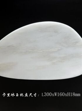 天然大理石托盘卡里冰玉石材家居摆饰软装饰品定制托盘