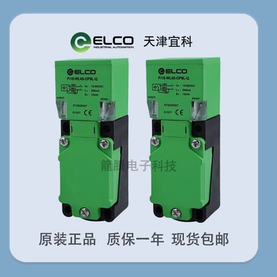 宜科25 FI15-WL40-ON6L-Q 30 NI40-W40-OP6L-Q12 NE BP9LNi50-W80