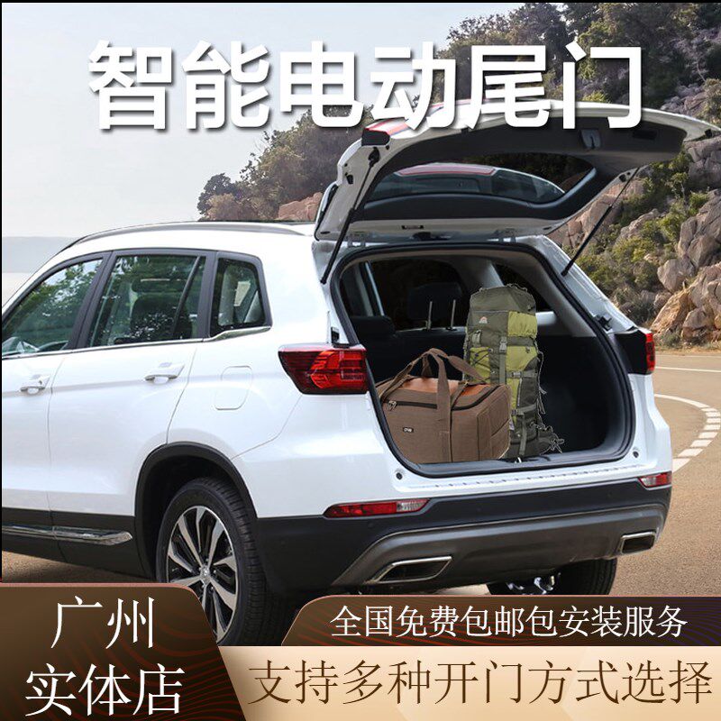 适用奇瑞瑞虎8电动尾门7改装5x星途txl自动智能后备厢原厂款配件/