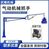 气动机械抓手吊装 卸货搬运机气动助力机械抓手搬水泥搬运机械厂家
