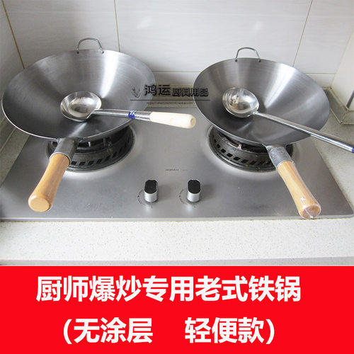 饭店老式熟铁锅家用轻巧炒菜锅不粘锅圆底锅燃气灶锅电磁炉锅铁锅