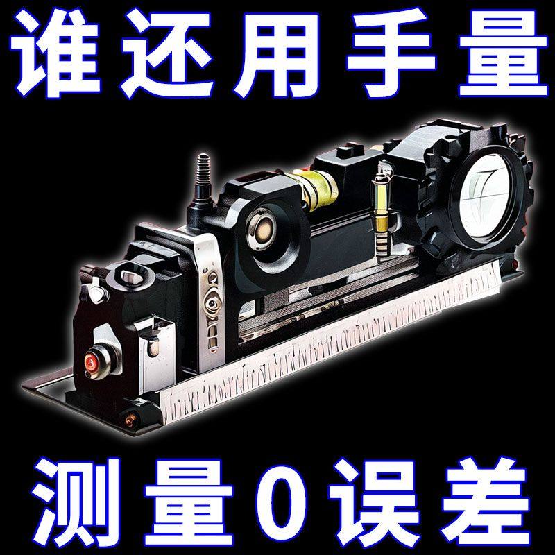 【抢购中】激光红外线水平仪十字线多功能投线器水平尺卷尺高精度