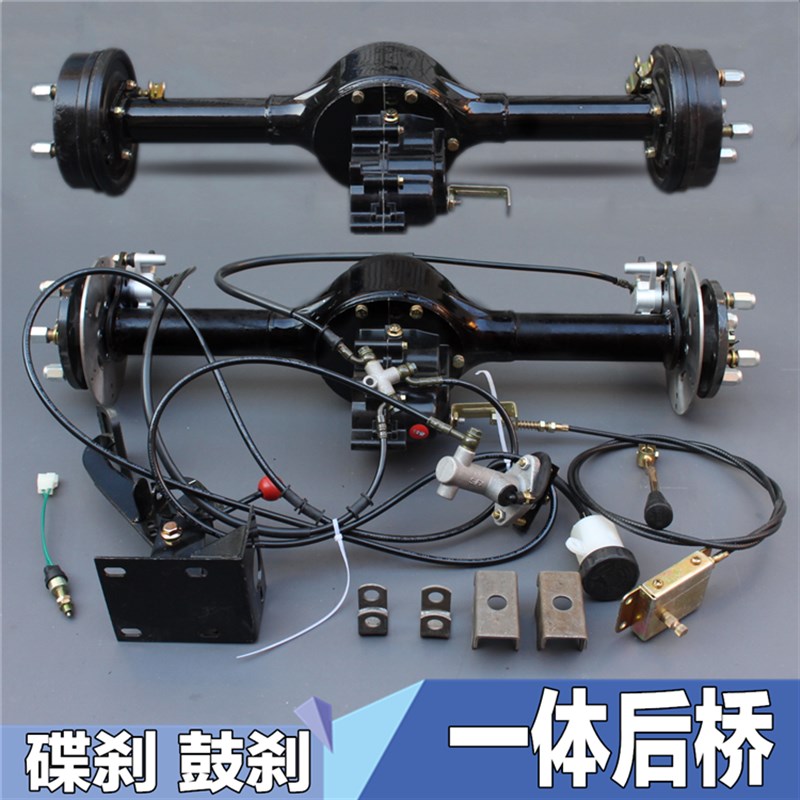 电动三轮车后桥总成一体差速包分体牙包鼓刹改装碟刹后桥改装配件