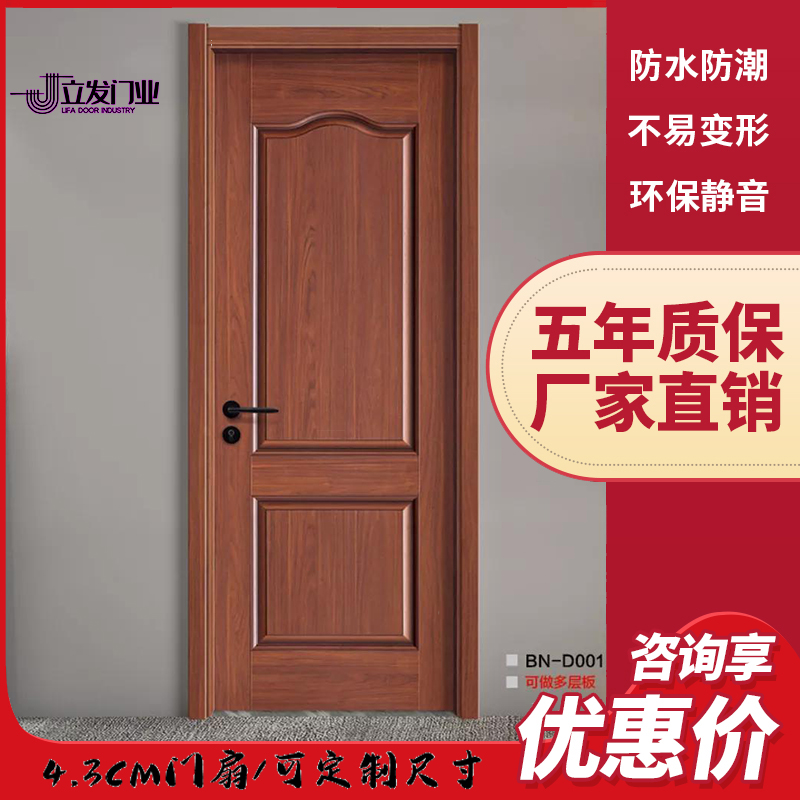 美学生态门/室内卧室门/实木门/办公家装通用/尺寸定制/环保大气