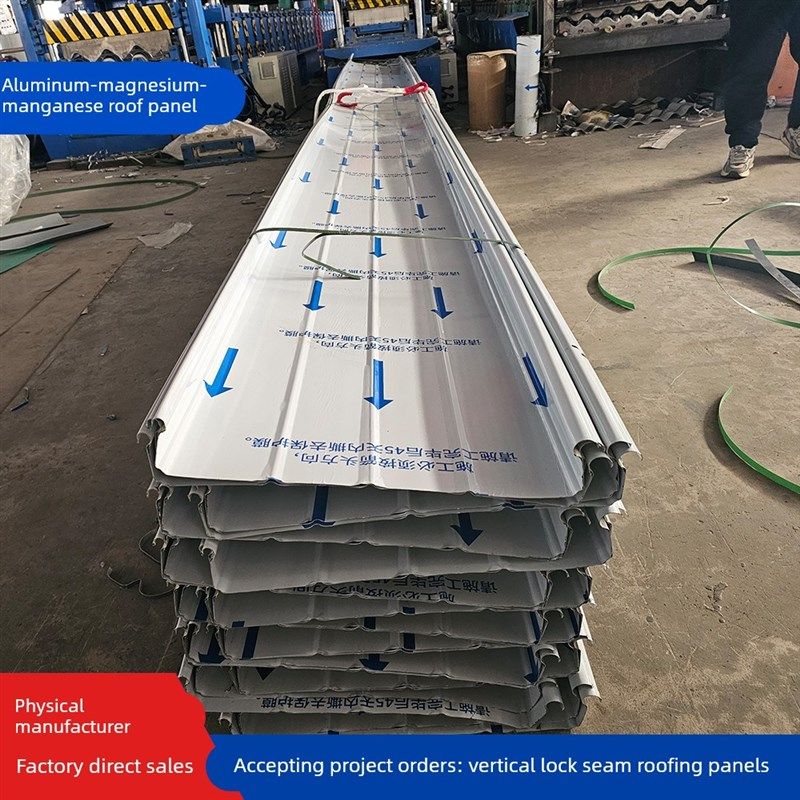 铝镁锰屋面板25/65-430铝瓦 高/矮立边锁边金属屋顶面瓦,基础建材,屋顶装饰瓦,淘宝优惠券,粉丝福利购,淘宝优惠卷