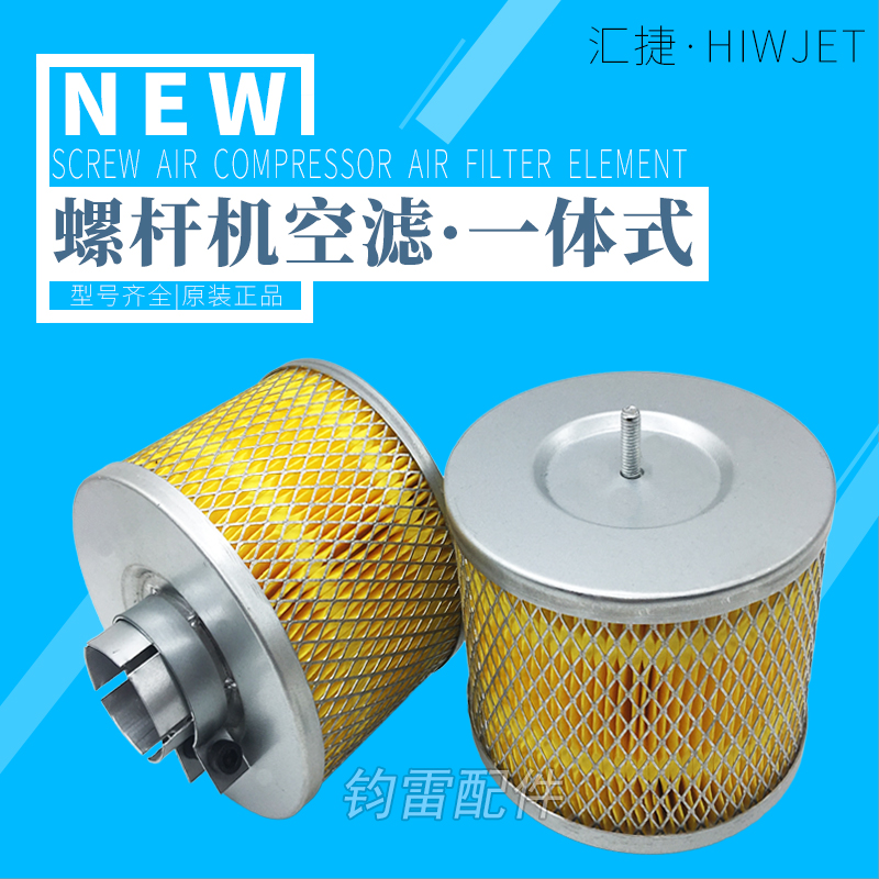 一体式螺杆式空压机空气滤芯10A 20A 30A 50A凸铁式空滤芯 风格