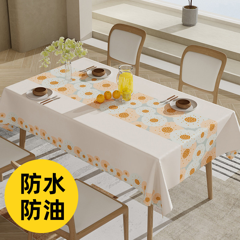 2024新款桌布免洗防水防油茶几长方桌餐桌布简约现代PVC家用客厅