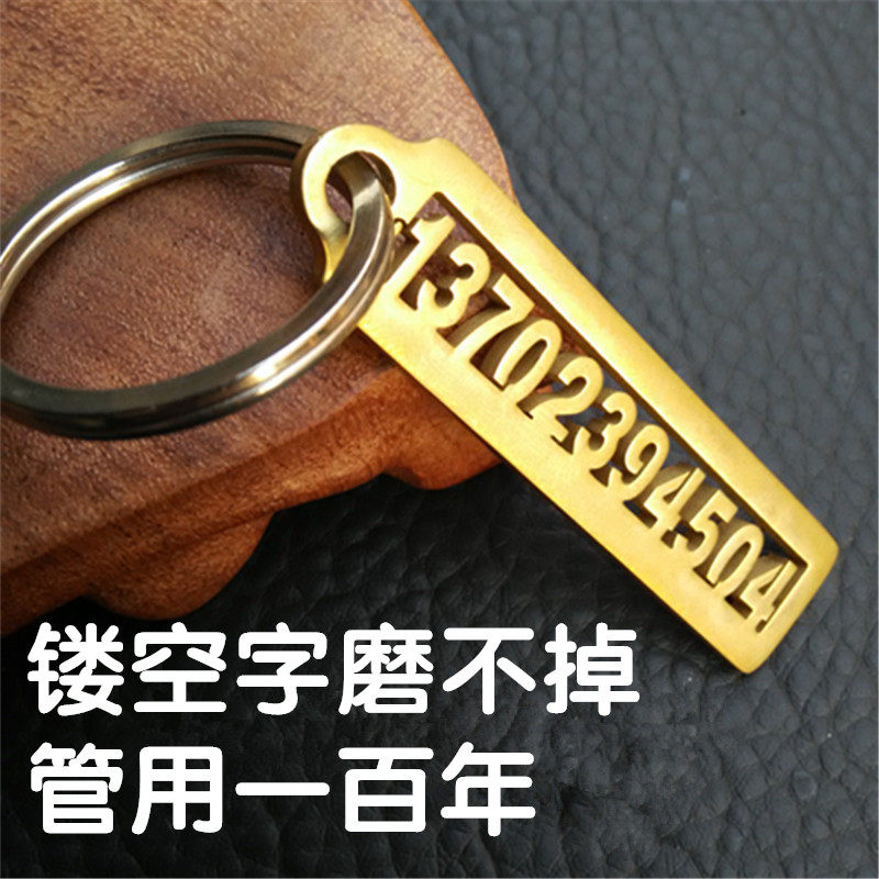 电话号码新款加字防丢牌刻名字不锈钢牌男士军牌钥匙链刻定做黄铜