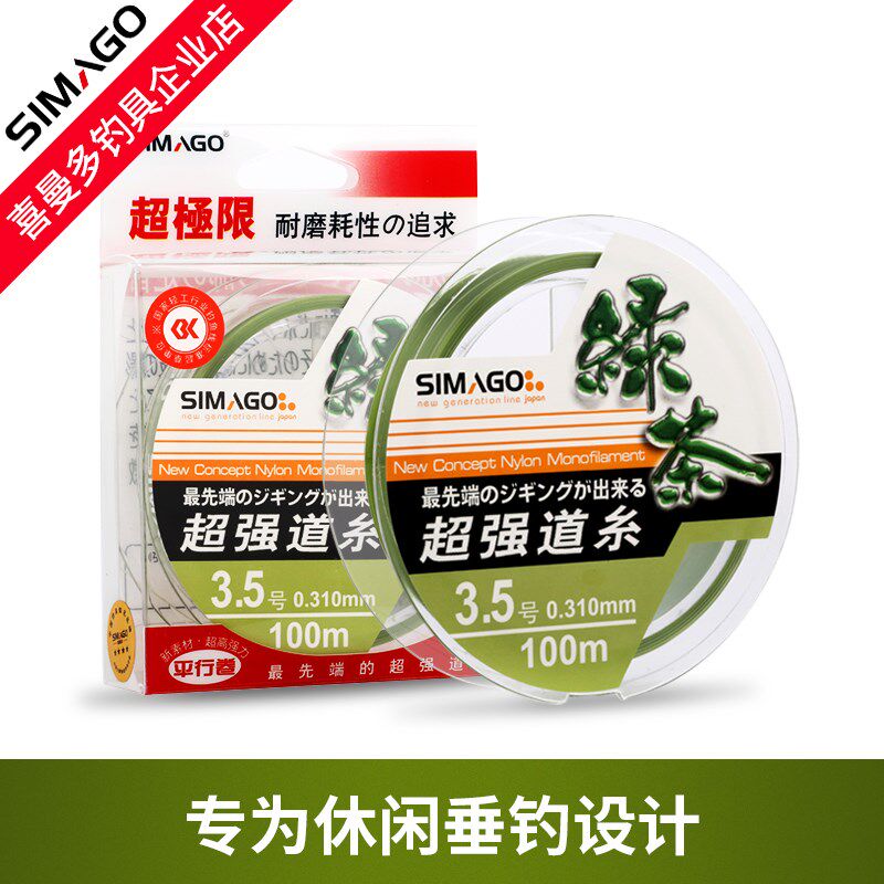 喜曼多绿茶100米 绿茶休闲野钓台钓鱼线主线绿色钓鱼线钓线强拉力