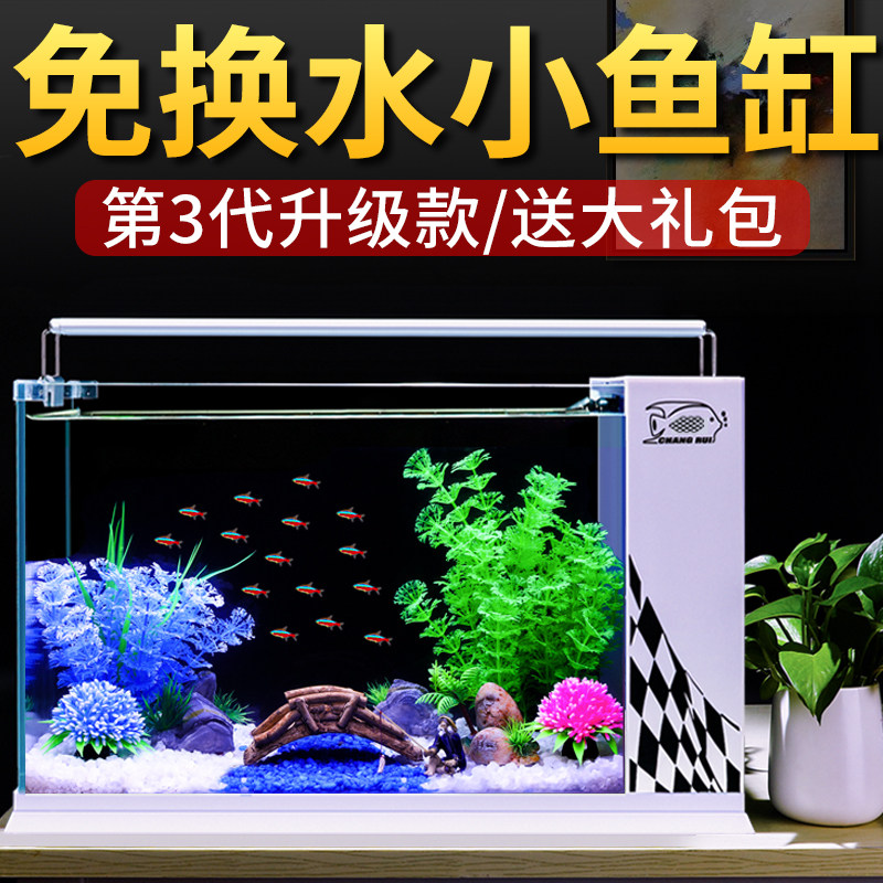 鱼缸客厅小型桌面创意自循环超白玻璃金鱼缸免换水生态水族箱造景