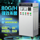 枫花80G大型移动式 臭氧发生器臭氧消毒机臭氧机食品厂养殖场仓库