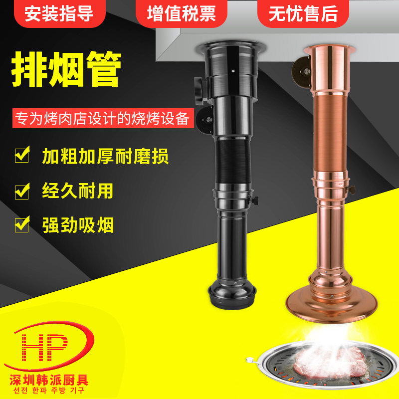 烤肉店排风设备火锅排烟上排伸缩商用吸烟罩抽烟机韩式烧烤排烟管