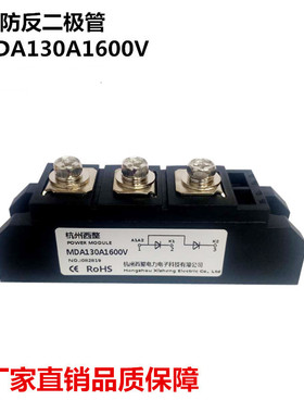 MDA100A1600V二极管模块25A40A55A70A90A防反充110A 160A 200A12V