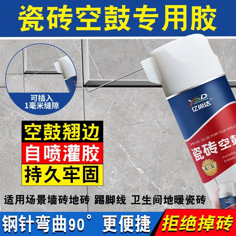 瓷砖墙地板空鼓专用胶注射灌缝渗透起翘修补剂修复磁砖强力粘合剂