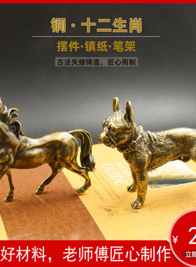 纯黄铜十二生肖镇纸摆件文房四宝桌面装饰中式摆设工艺品