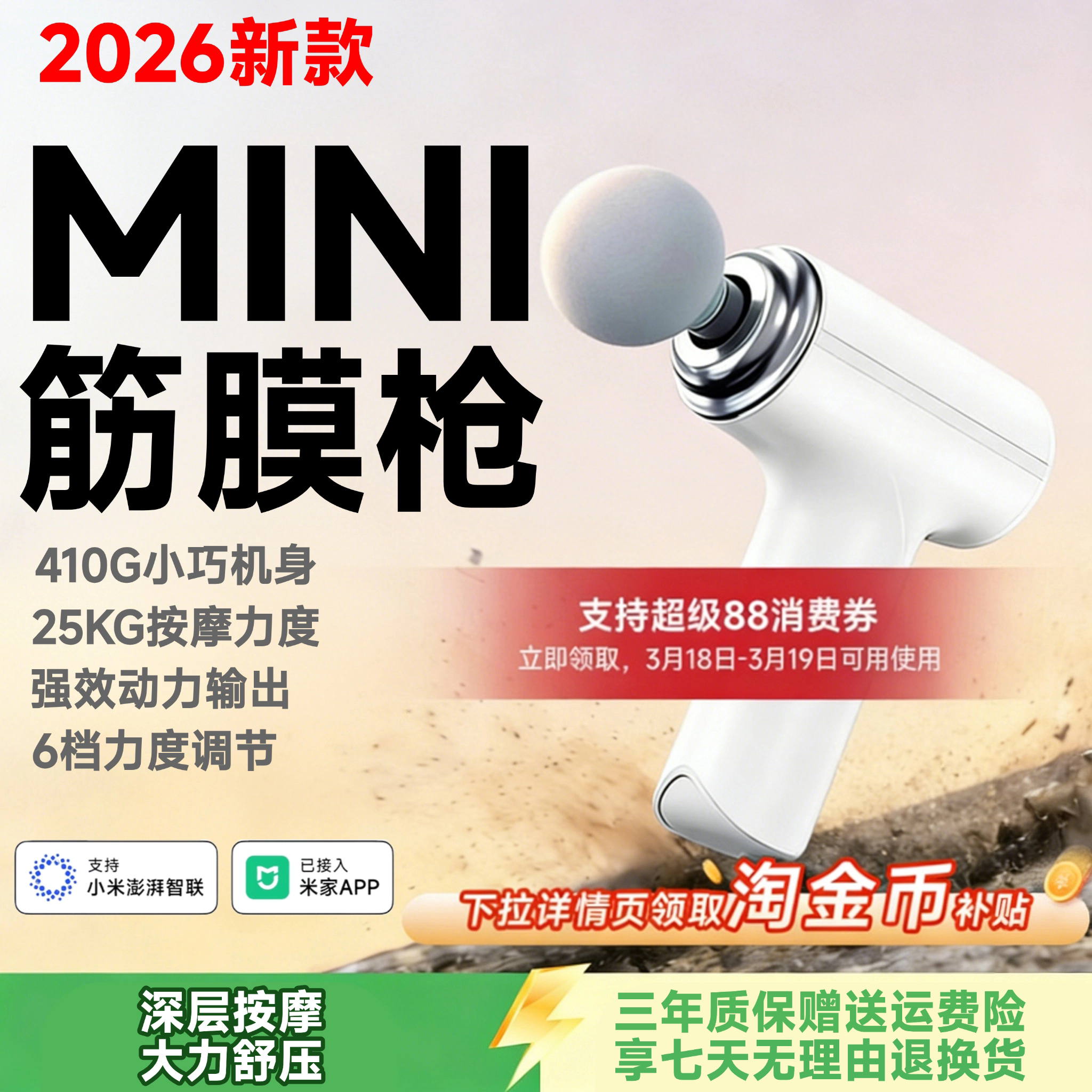 迷你筋膜枪肌肉按摩器腰部背部颈椎多功能按摩仪已接入米家APP