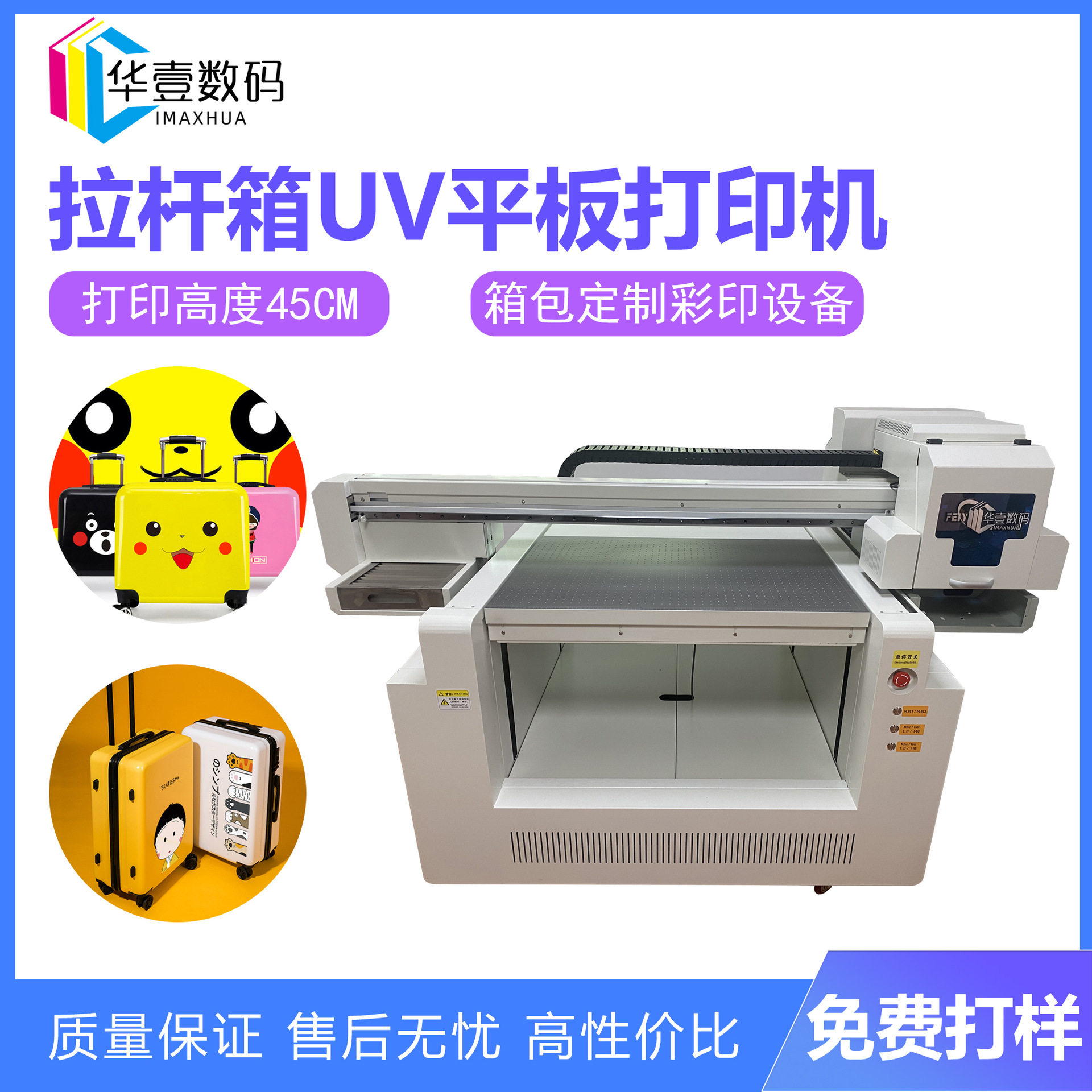 塑料ABS行李箱包uv平板印刷机皮革金属拉杆箱波纹密码箱uv打印机