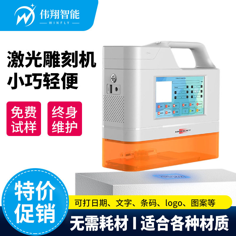 敏捷手持激光雕刻机小型便携 木材木门纸箱日期logo激光打标机,五金/工具,其它仪表仪器,淘宝优惠券,粉丝福利购,淘宝优惠卷