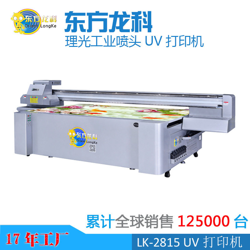 工业型uv打印机平板木板彩绘机亚克力打印机深圳厂金属广告印刷机