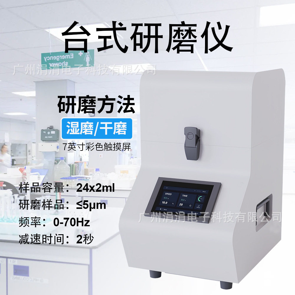 实验室组织台式研磨机 多样品组织匀浆机24孔干磨/湿磨TG24,五金/工具,其它仪表仪器,淘宝优惠券,粉丝福利购,淘宝优惠卷