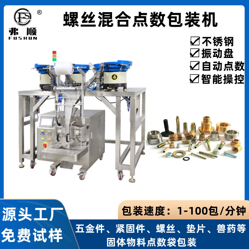 全自动背封袋三边封固体物料包装机 糖果螺丝振动盘打包机