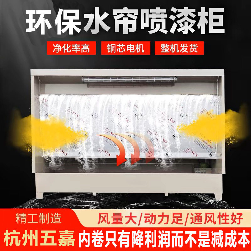 环保型不锈钢水帘柜喷漆台 除尘水濂喷漆台 水帘机漆雾净化设备,五金/工具,大气污染防治设备,淘宝优惠券,粉丝福利购,淘宝优惠卷