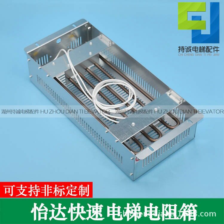 适用于怡达快速导管电阻箱电梯控制柜金属管专用制动刹车电阻器